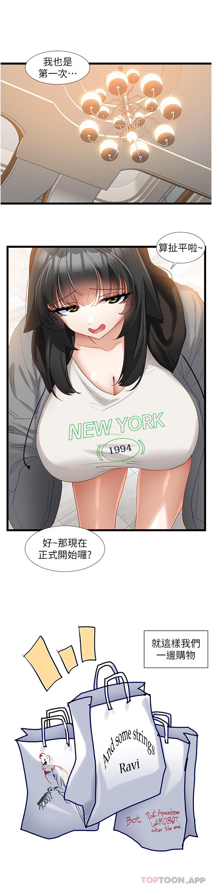 [韩国漫画] 脱单神器 奇幻,熟女人妻,巨乳大奶, 女学生#[25P]-21