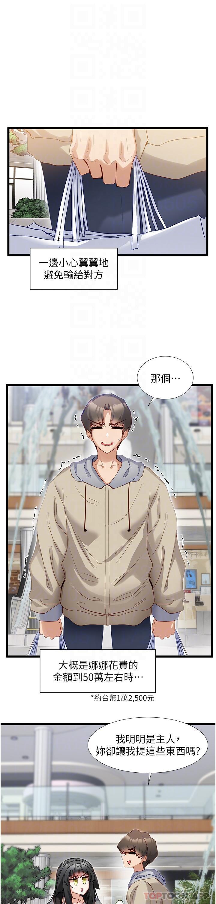 [韩国漫画] 脱单神器 奇幻,熟女人妻,巨乳大奶, 女学生#[25P]-22