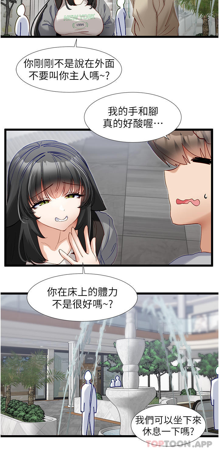 [韩国漫画] 脱单神器 奇幻,熟女人妻,巨乳大奶, 女学生#[25P]-23
