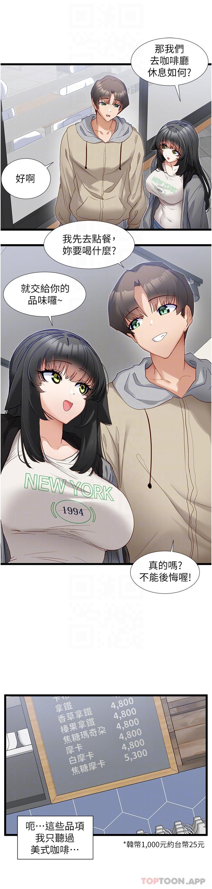 [韩国漫画] 脱单神器 奇幻,熟女人妻,巨乳大奶, 女学生#[25P]-24