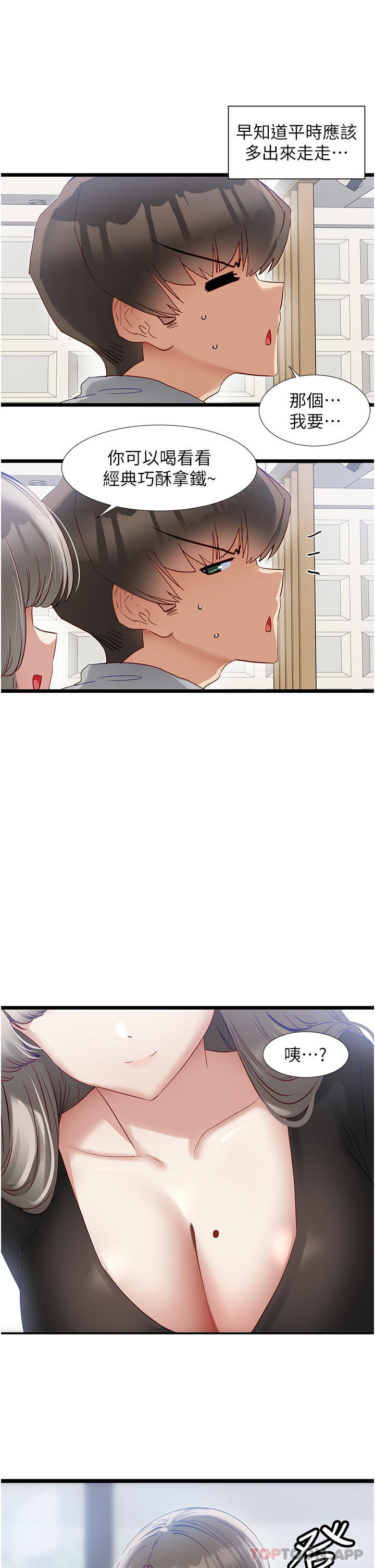 [韩国漫画] 脱单神器 奇幻,熟女人妻,巨乳大奶, 女学生#[25P]-25
