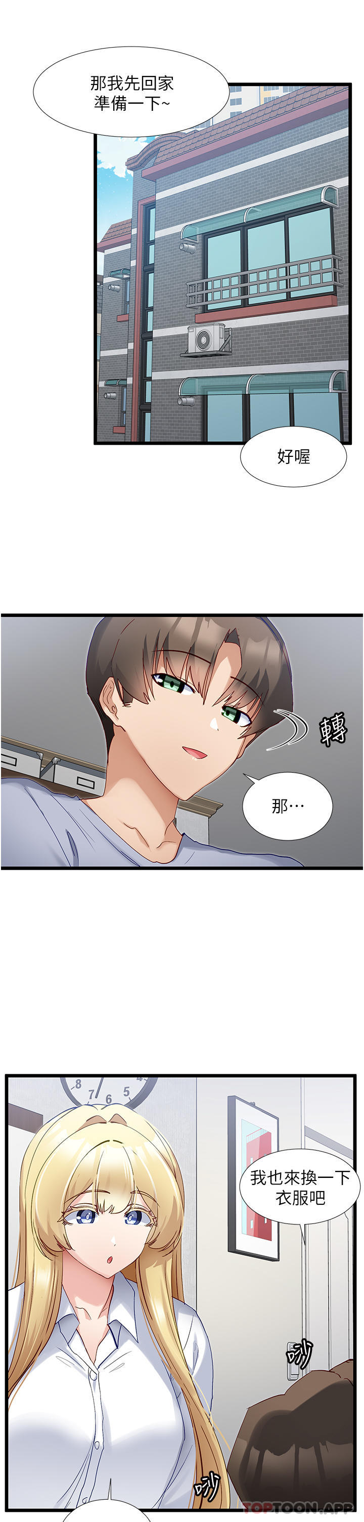 [韩国漫画] 脱单神器 奇幻,熟女人妻,巨乳大奶, 女学生#[25P]-3