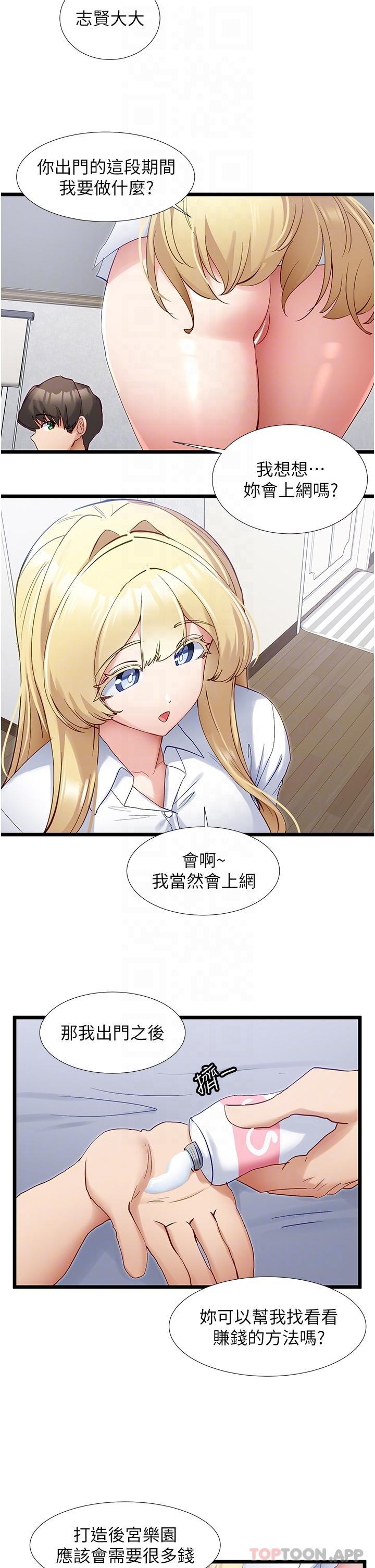[韩国漫画] 脱单神器 奇幻,熟女人妻,巨乳大奶, 女学生#[25P]-4