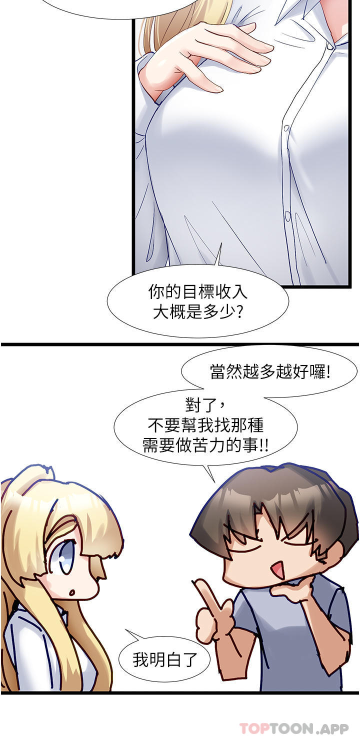 [韩国漫画] 脱单神器 奇幻,熟女人妻,巨乳大奶, 女学生#[25P]-5