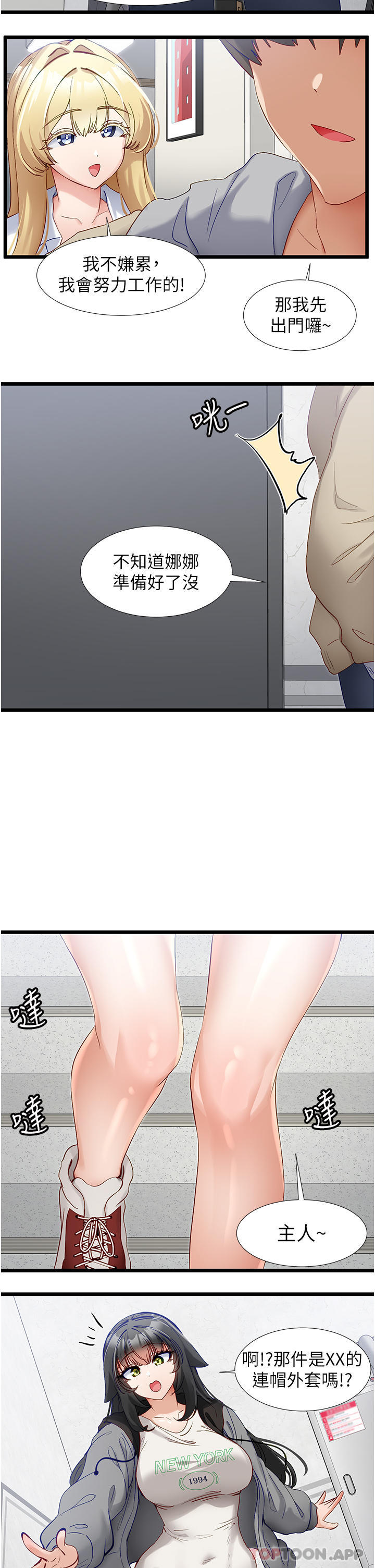 [韩国漫画] 脱单神器 奇幻,熟女人妻,巨乳大奶, 女学生#[25P]-7