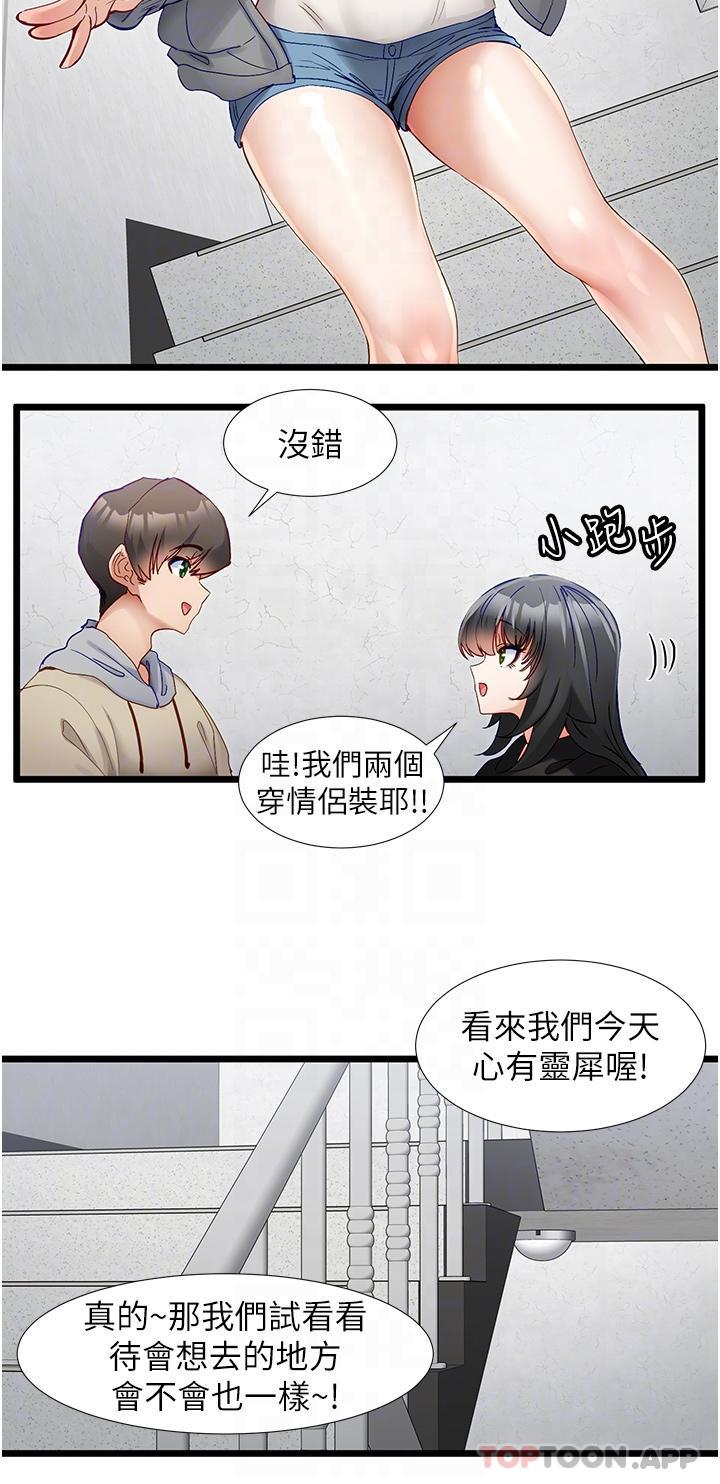 [韩国漫画] 脱单神器 奇幻,熟女人妻,巨乳大奶, 女学生#[25P]-8