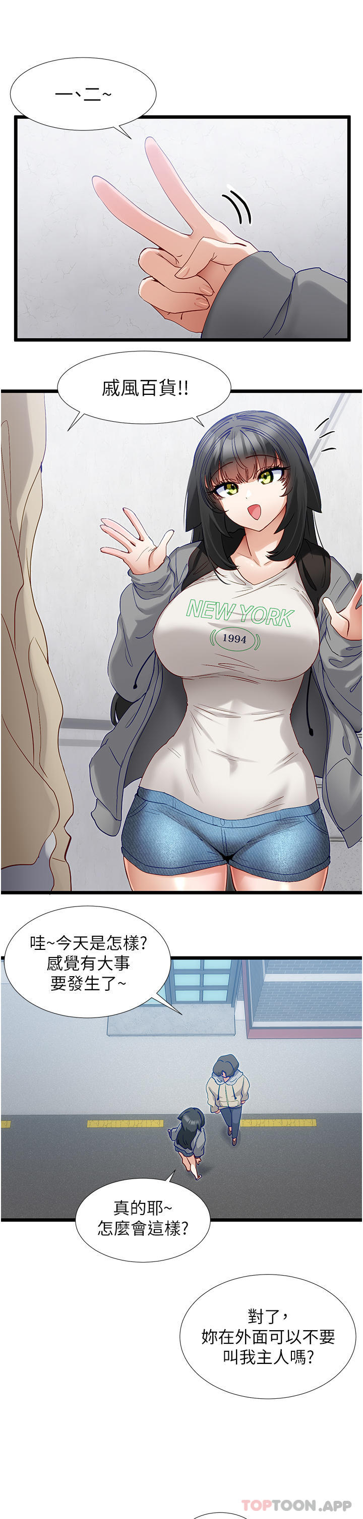 [韩国漫画] 脱单神器 奇幻,熟女人妻,巨乳大奶, 女学生#[25P]-9