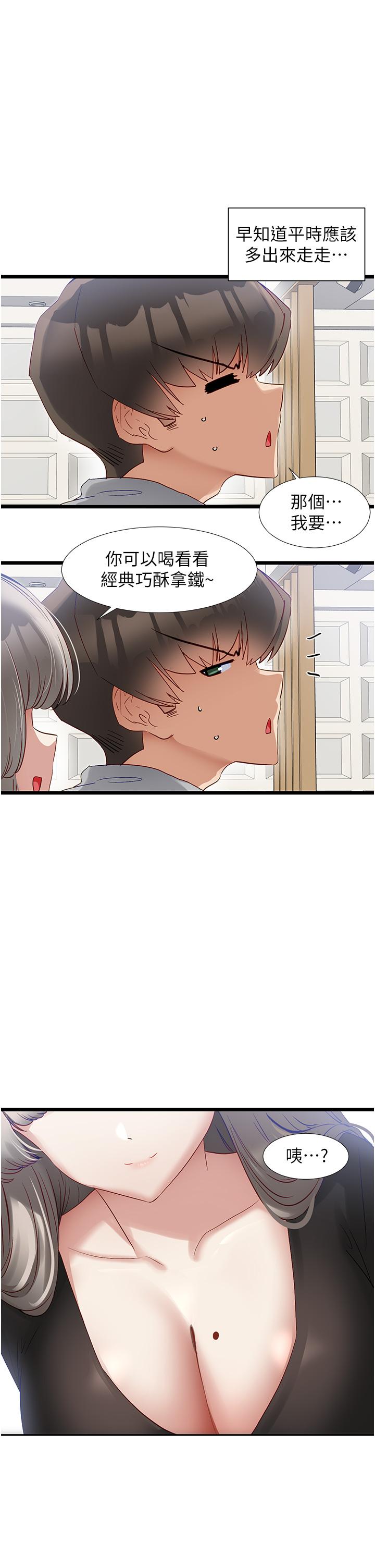 [韩国漫画] 脱单神器 奇幻,熟女人妻,巨乳大奶, 女学生#[28P]-1