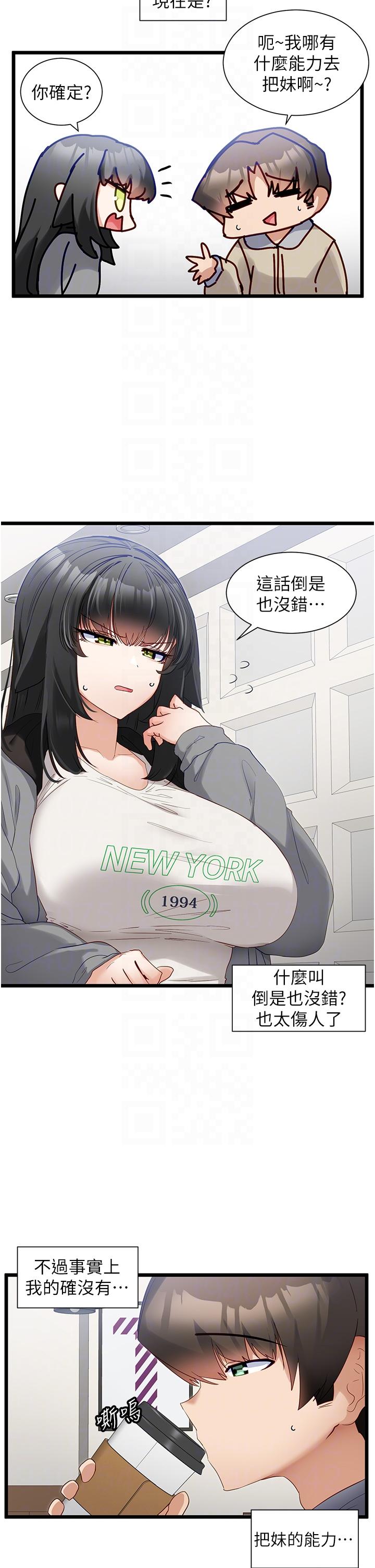[韩国漫画] 脱单神器 奇幻,熟女人妻,巨乳大奶, 女学生#[28P]-13