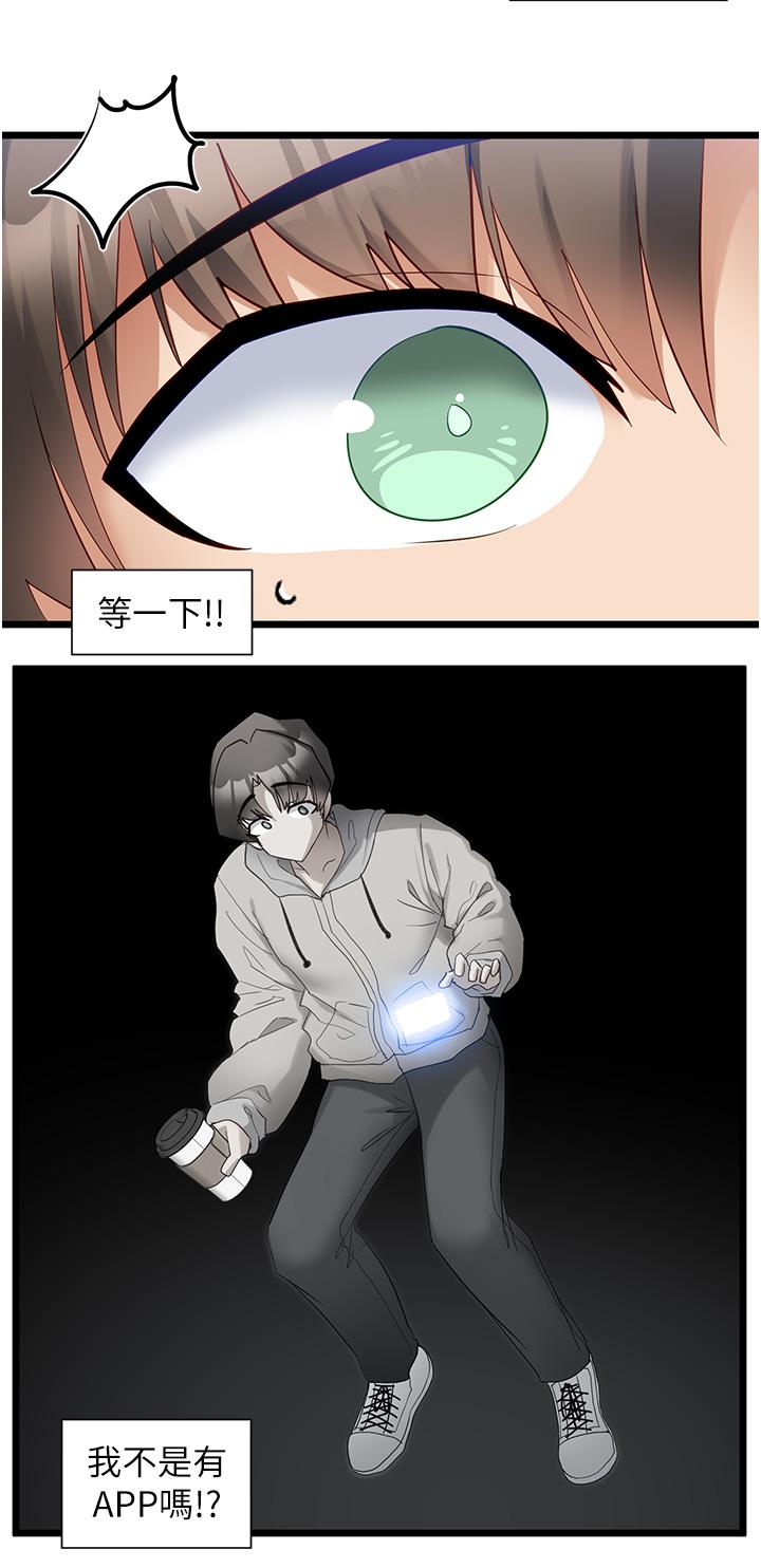 [韩国漫画] 脱单神器 奇幻,熟女人妻,巨乳大奶, 女学生#[28P]-14