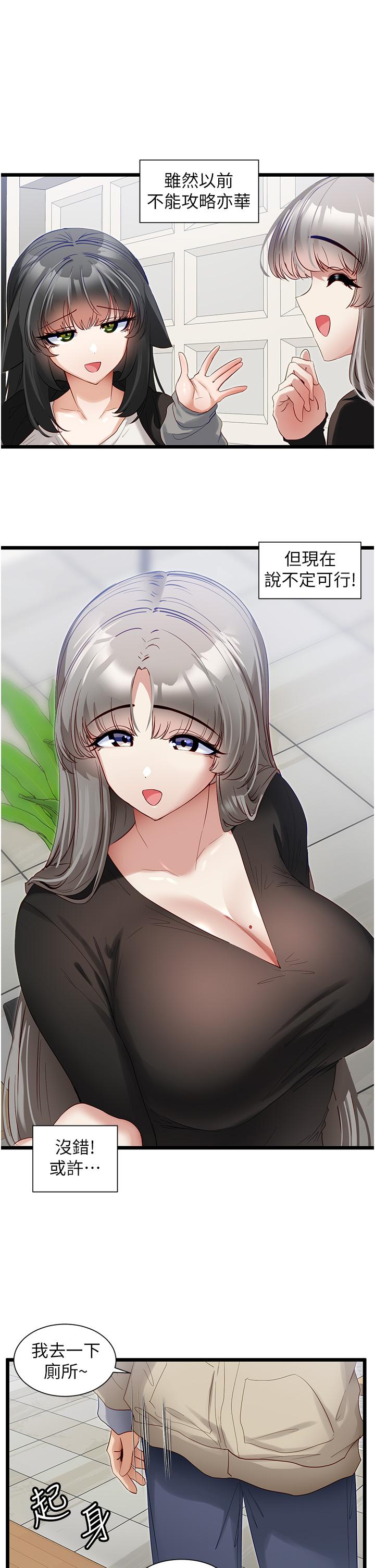 [韩国漫画] 脱单神器 奇幻,熟女人妻,巨乳大奶, 女学生#[28P]-15