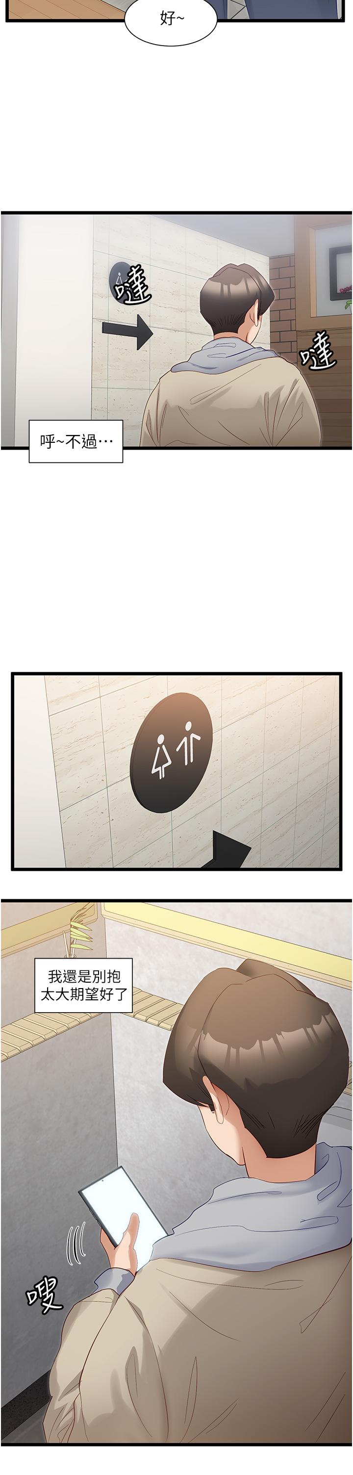[韩国漫画] 脱单神器 奇幻,熟女人妻,巨乳大奶, 女学生#[28P]-16