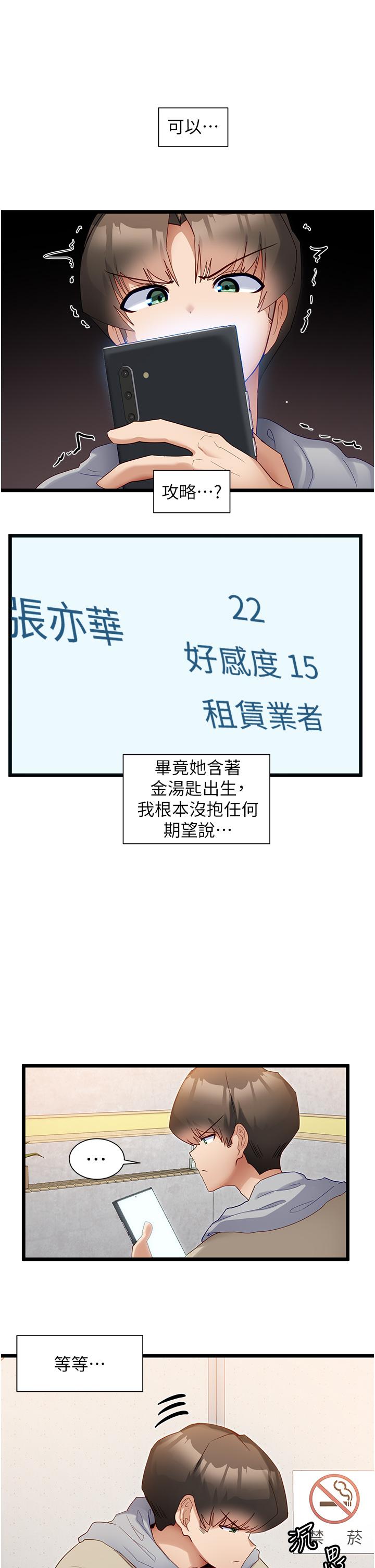 [韩国漫画] 脱单神器 奇幻,熟女人妻,巨乳大奶, 女学生#[28P]-18