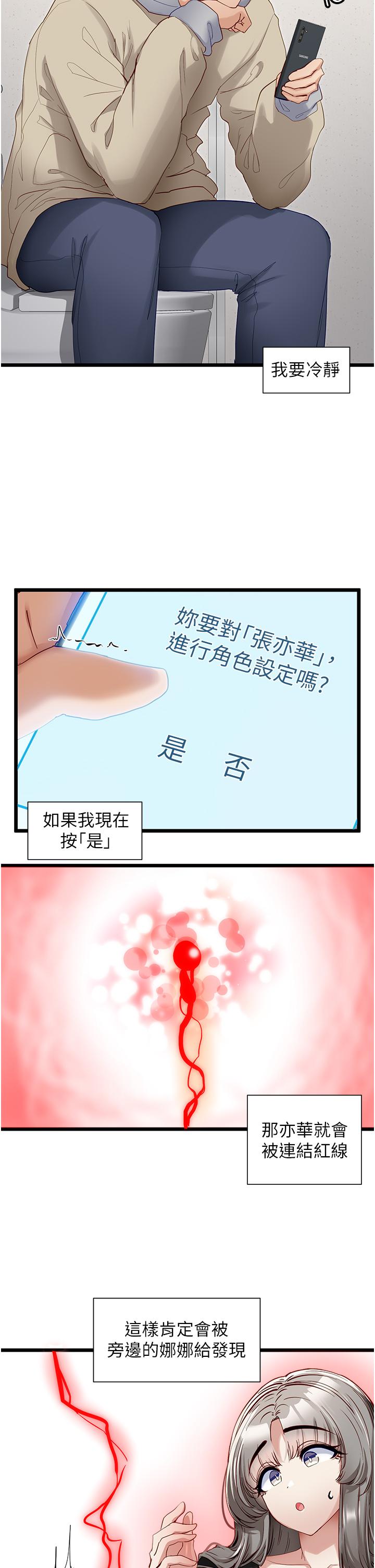 [韩国漫画] 脱单神器 奇幻,熟女人妻,巨乳大奶, 女学生#[28P]-19