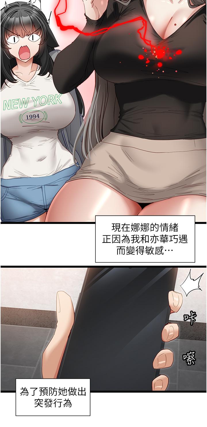 [韩国漫画] 脱单神器 奇幻,熟女人妻,巨乳大奶, 女学生#[28P]-20