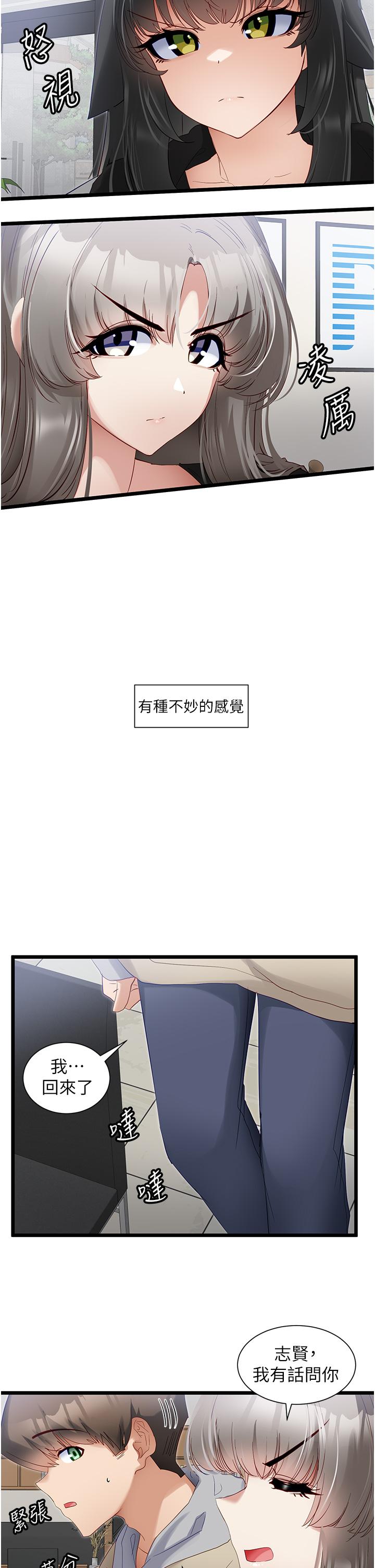 [韩国漫画] 脱单神器 奇幻,熟女人妻,巨乳大奶, 女学生#[28P]-22