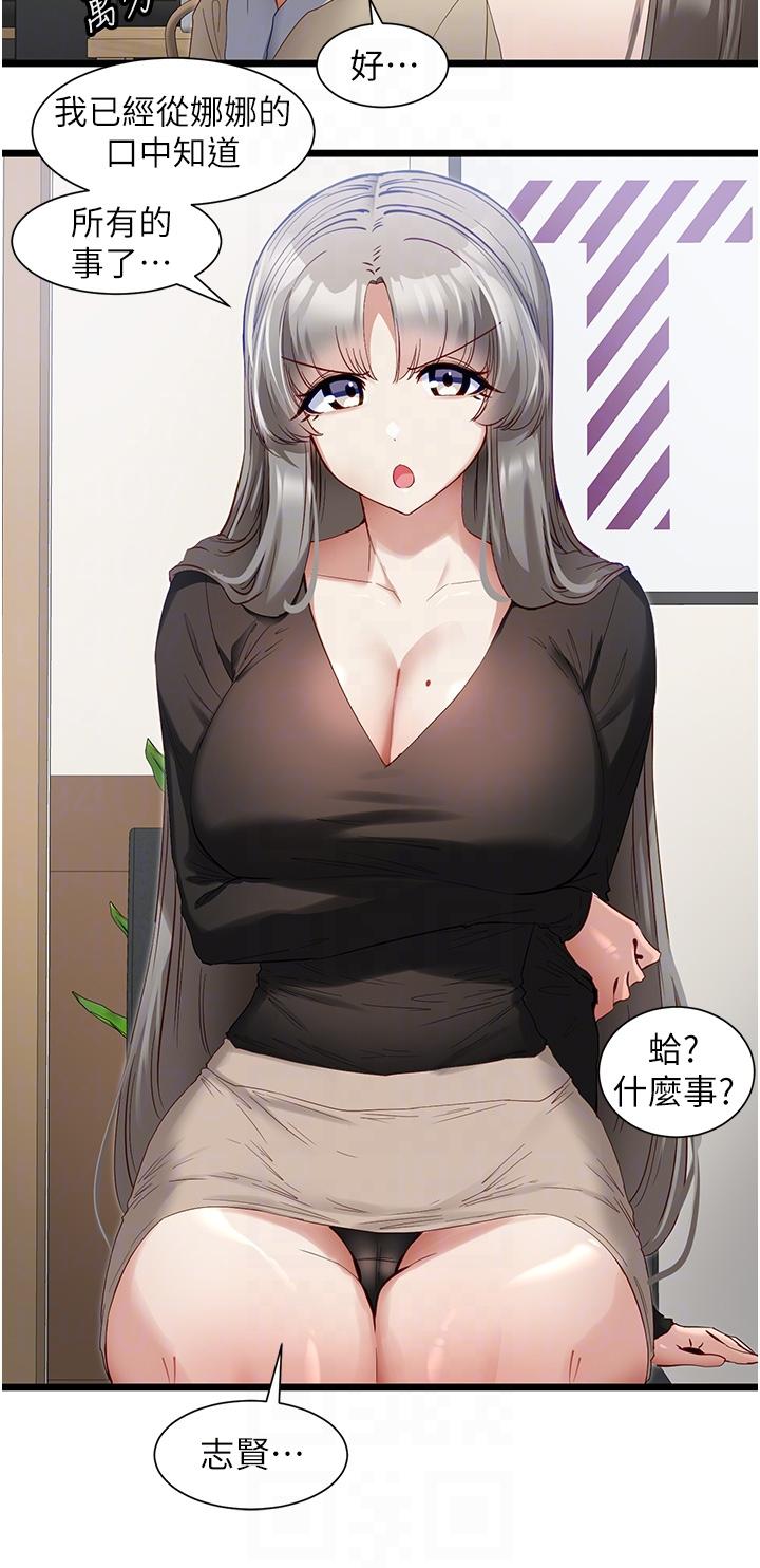 [韩国漫画] 脱单神器 奇幻,熟女人妻,巨乳大奶, 女学生#[28P]-23