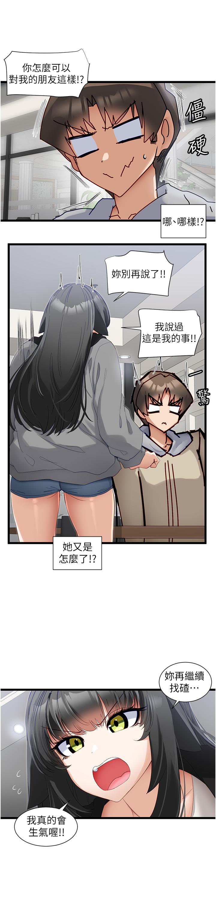 [韩国漫画] 脱单神器 奇幻,熟女人妻,巨乳大奶, 女学生#[28P]-24