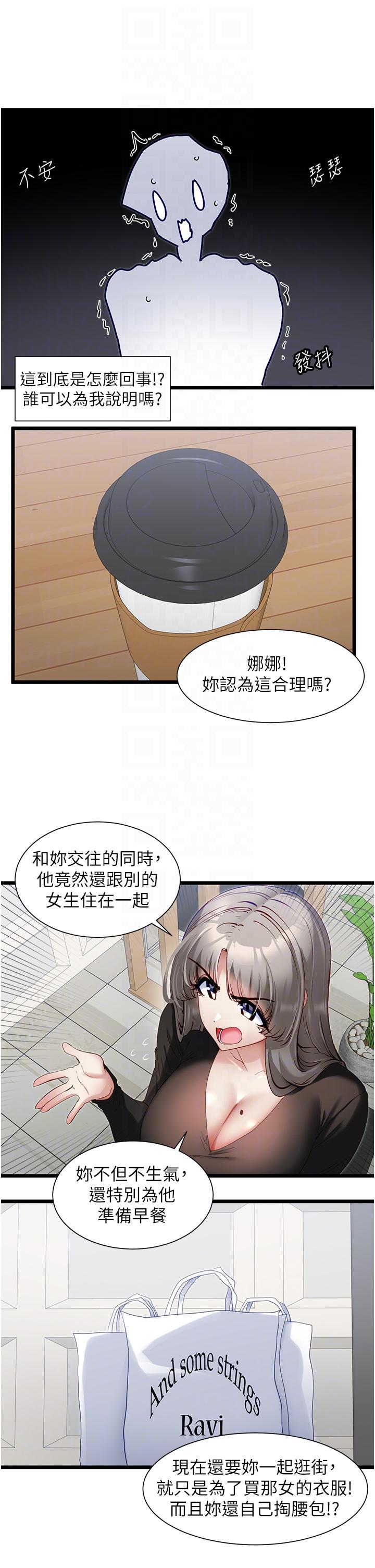 [韩国漫画] 脱单神器 奇幻,熟女人妻,巨乳大奶, 女学生#[28P]-25