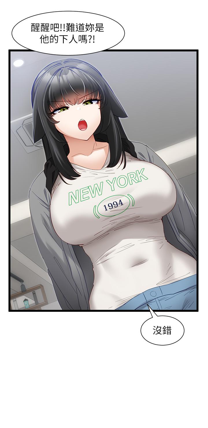[韩国漫画] 脱单神器 奇幻,熟女人妻,巨乳大奶, 女学生#[28P]-26