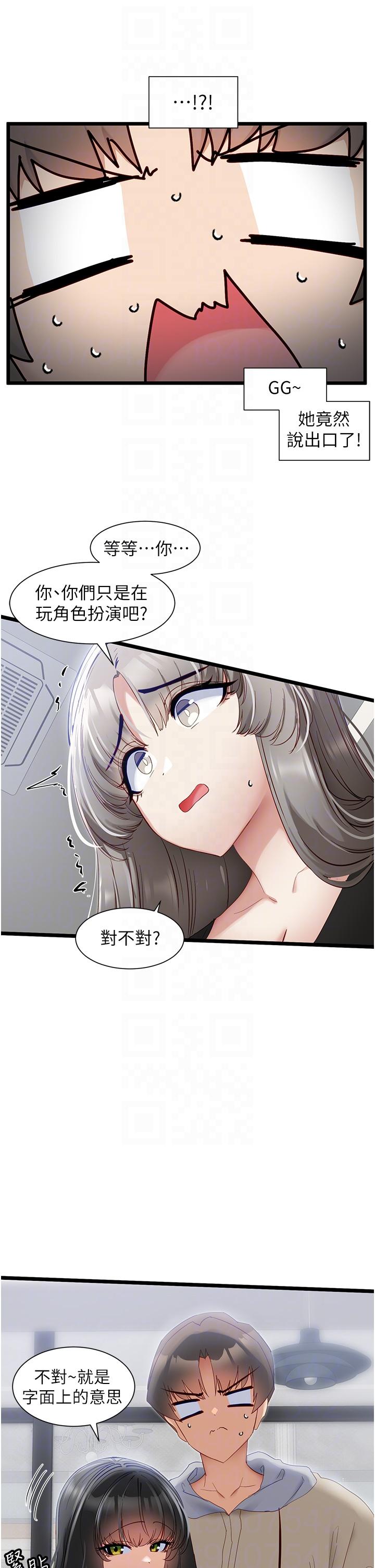 [韩国漫画] 脱单神器 奇幻,熟女人妻,巨乳大奶, 女学生#[28P]-27