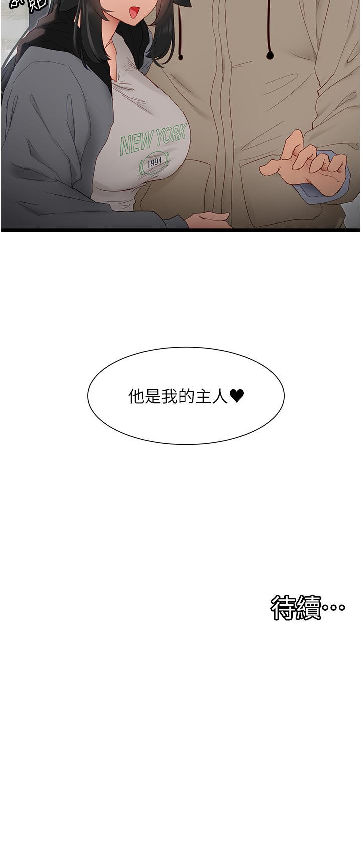 [韩国漫画] 脱单神器 奇幻,熟女人妻,巨乳大奶, 女学生#[28P]-28