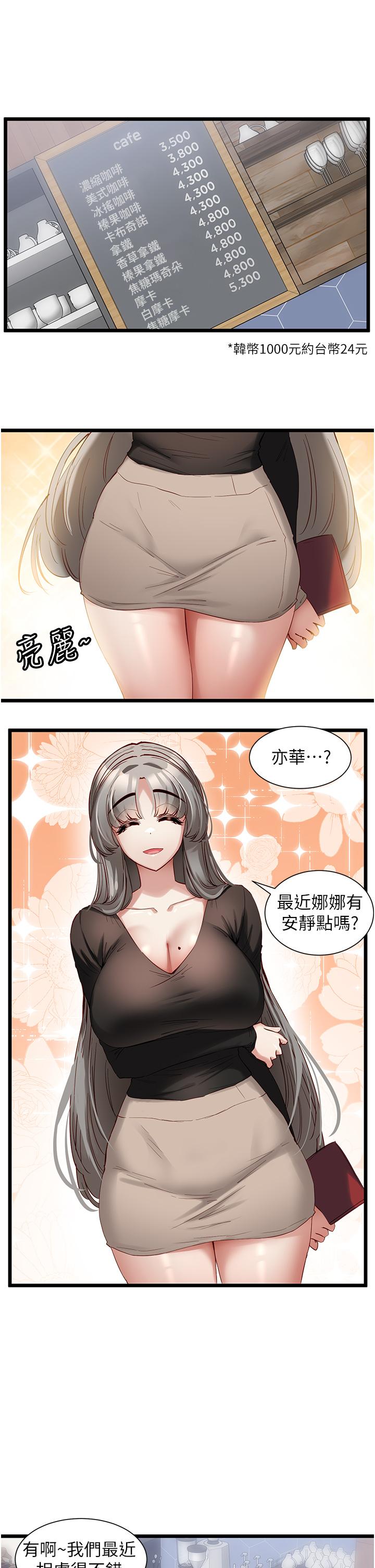 [韩国漫画] 脱单神器 奇幻,熟女人妻,巨乳大奶, 女学生#[28P]-3