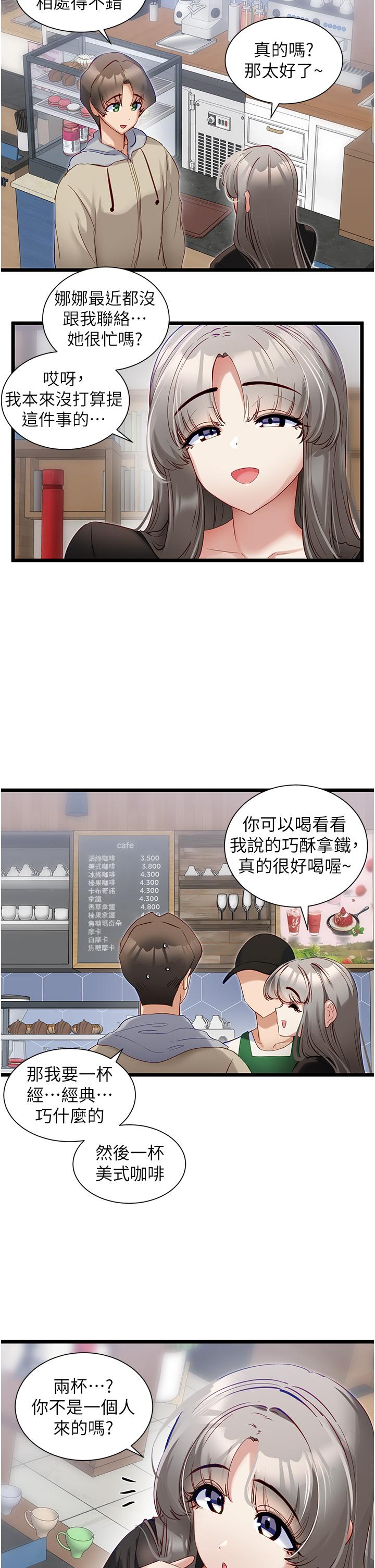 [韩国漫画] 脱单神器 奇幻,熟女人妻,巨乳大奶, 女学生#[28P]-4