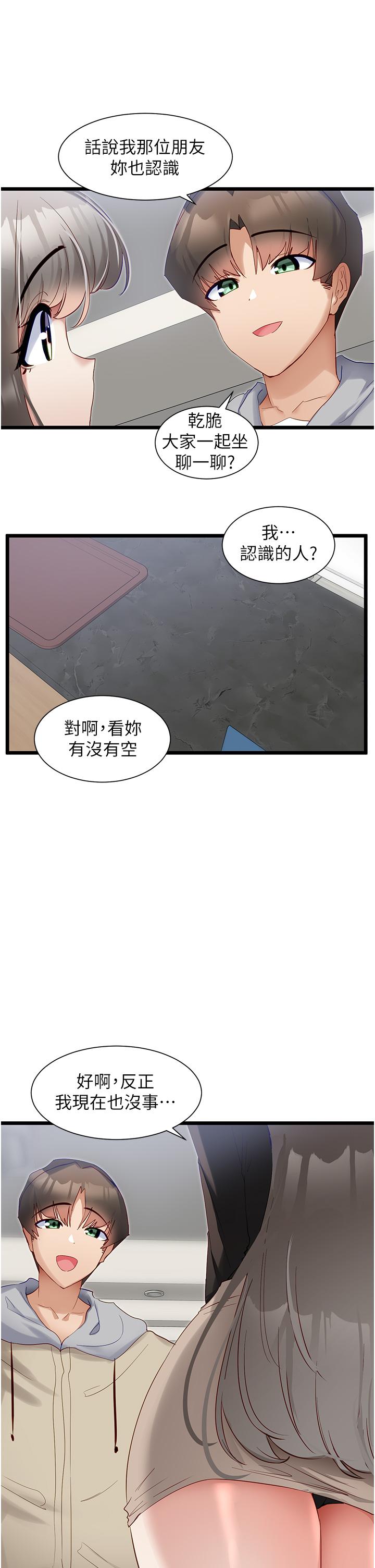 [韩国漫画] 脱单神器 奇幻,熟女人妻,巨乳大奶, 女学生#[28P]-6