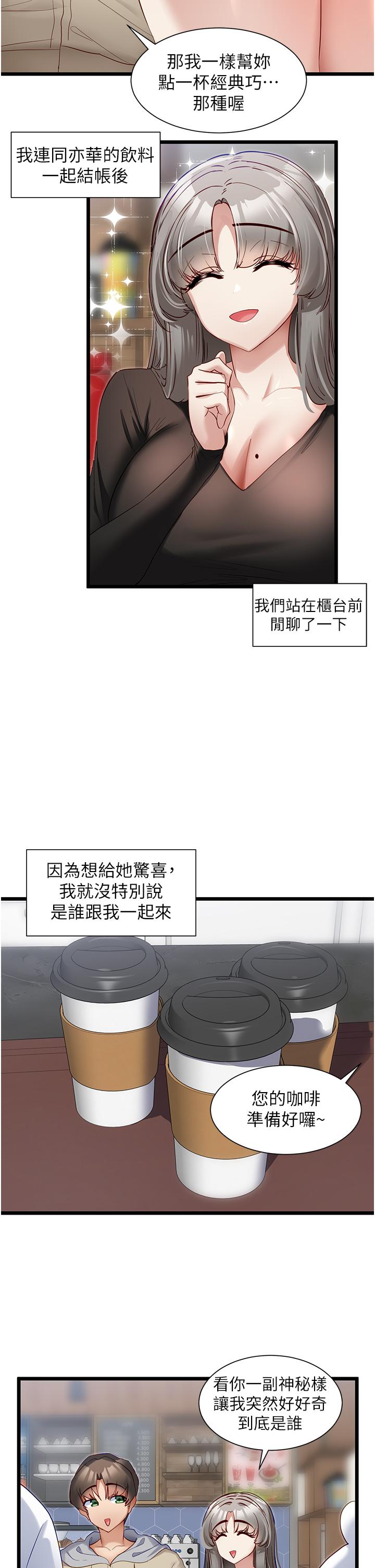 [韩国漫画] 脱单神器 奇幻,熟女人妻,巨乳大奶, 女学生#[28P]-7