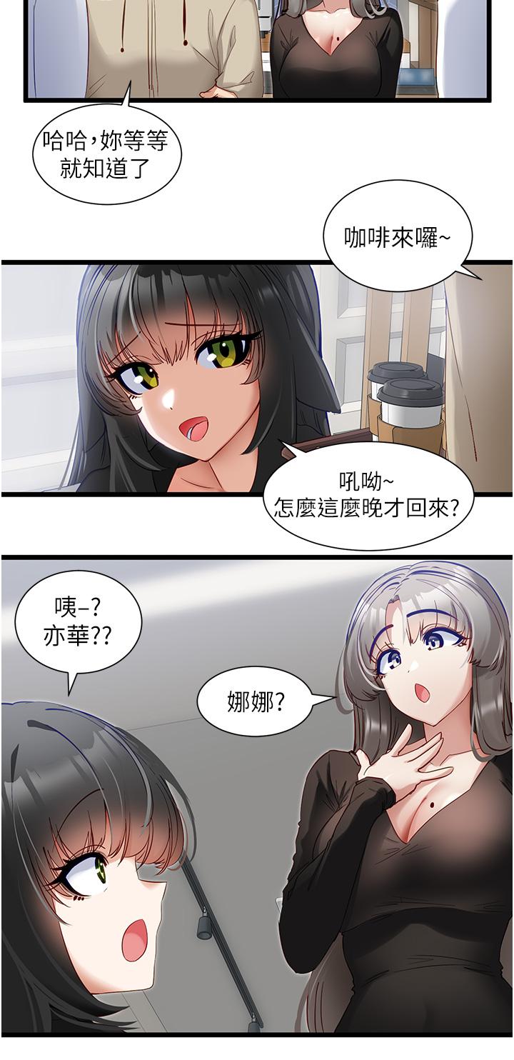 [韩国漫画] 脱单神器 奇幻,熟女人妻,巨乳大奶, 女学生#[28P]-8