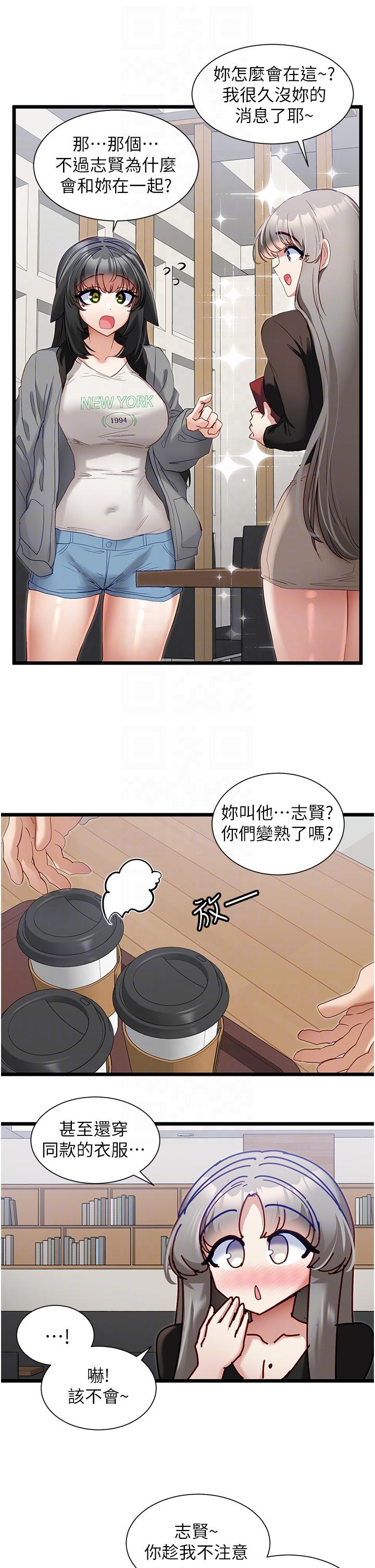 [韩国漫画] 脱单神器 奇幻,熟女人妻,巨乳大奶, 女学生#[28P]-9