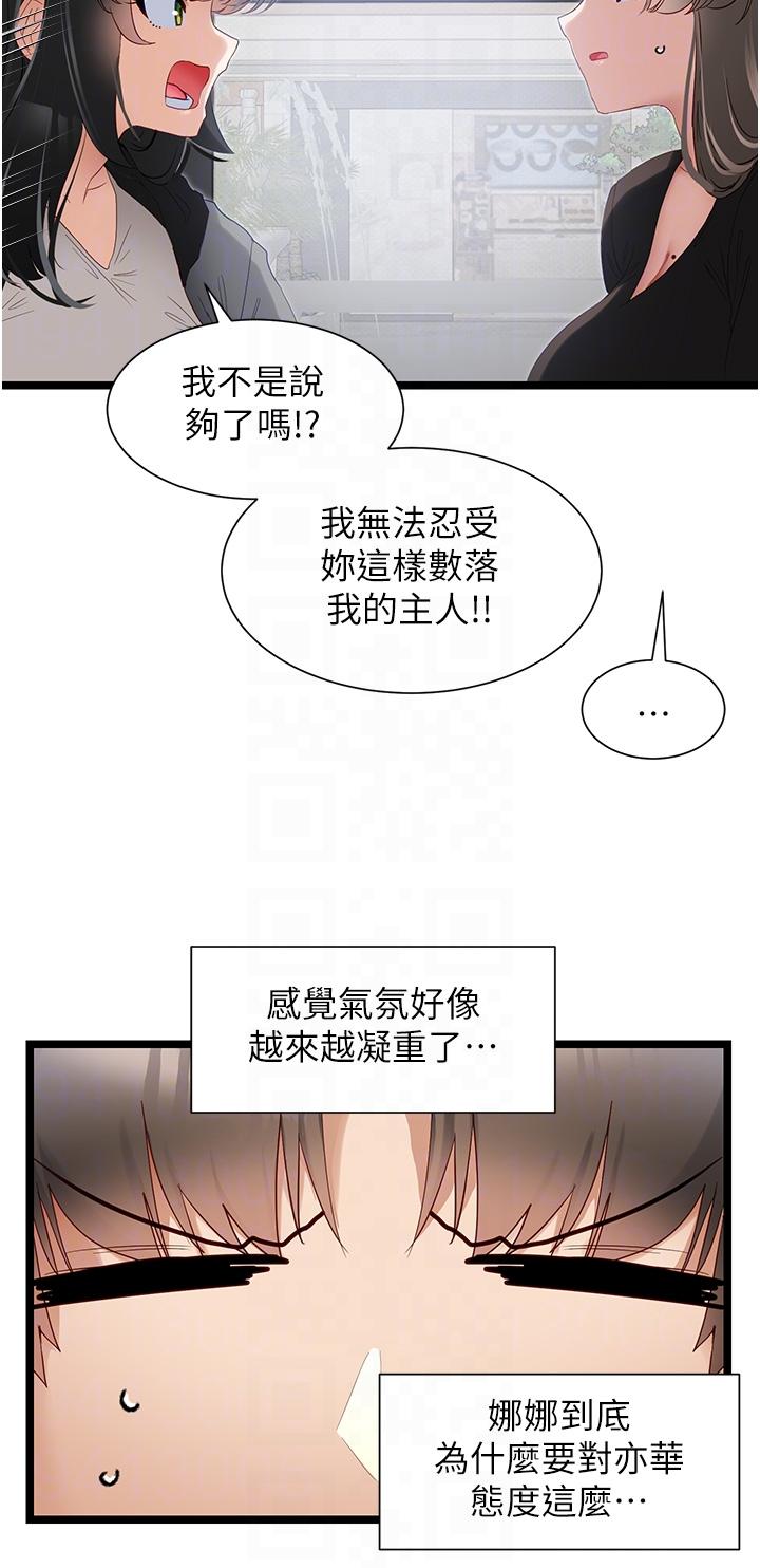 [韩国漫画] 脱单神器 奇幻,熟女人妻,巨乳大奶, 女学生#[31P]-10