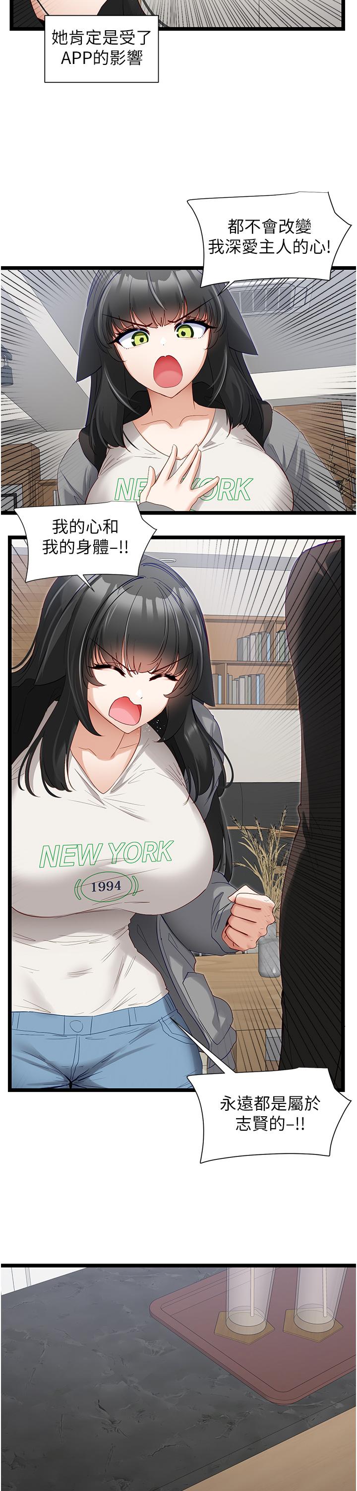 [韩国漫画] 脱单神器 奇幻,熟女人妻,巨乳大奶, 女学生#[31P]-12