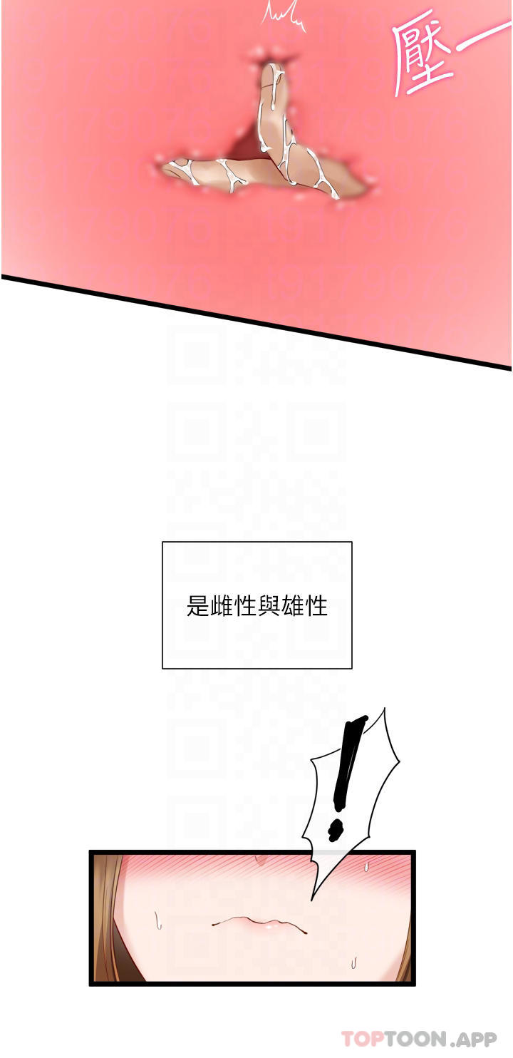 [韩国漫画] 脱单神器 奇幻,熟女人妻,巨乳大奶, 女学生#[42P]-12
