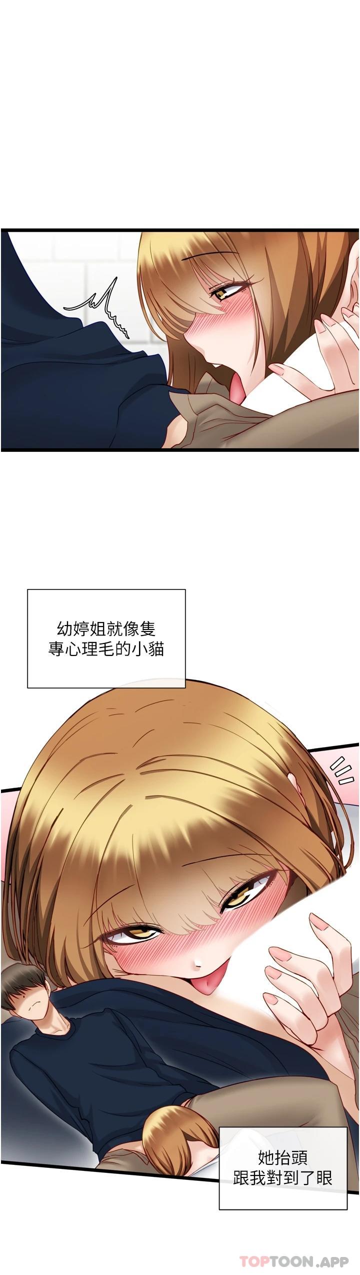 [韩国漫画] 脱单神器 奇幻,熟女人妻,巨乳大奶, 女学生#[42P]-19
