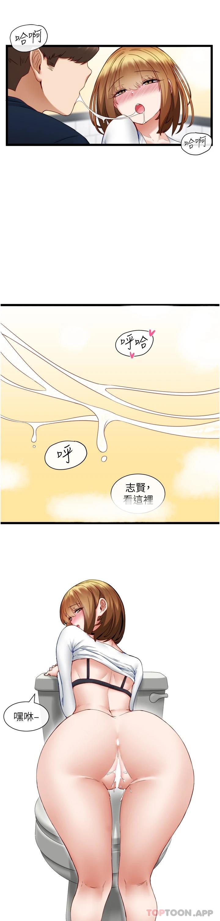 [韩国漫画] 脱单神器 奇幻,熟女人妻,巨乳大奶, 女学生#[42P]-41