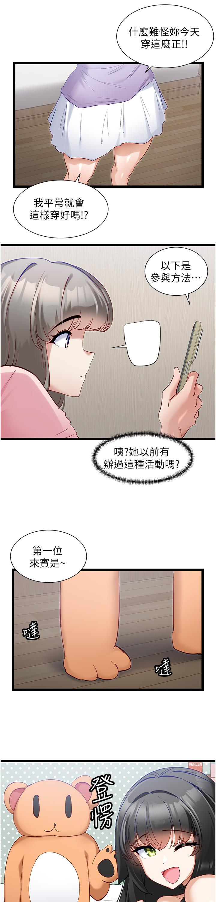 [韩国漫画] 脱单神器 奇幻,熟女人妻,巨乳大奶, 女学生#[27P]-11