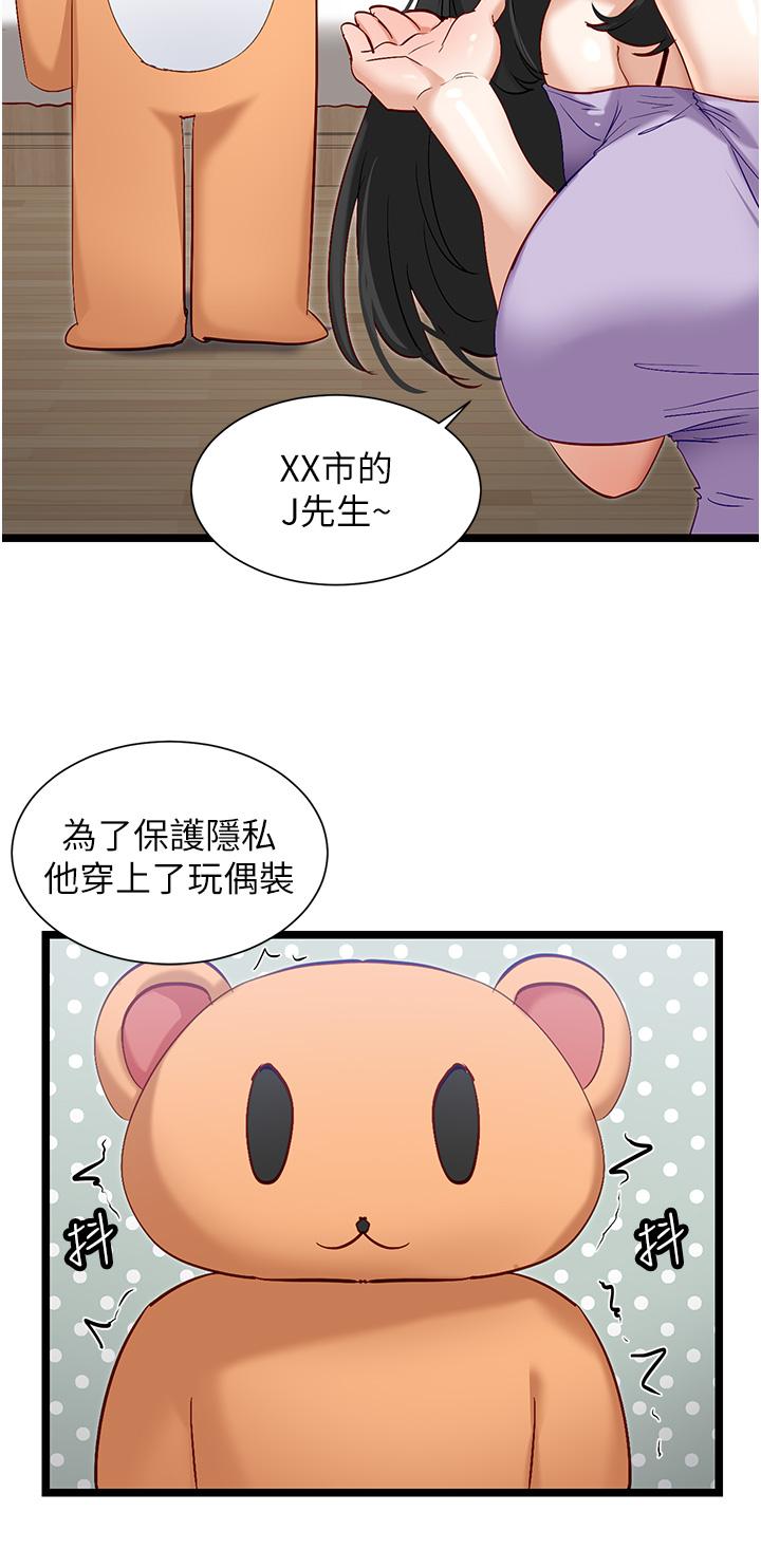 [韩国漫画] 脱单神器 奇幻,熟女人妻,巨乳大奶, 女学生#[27P]-12