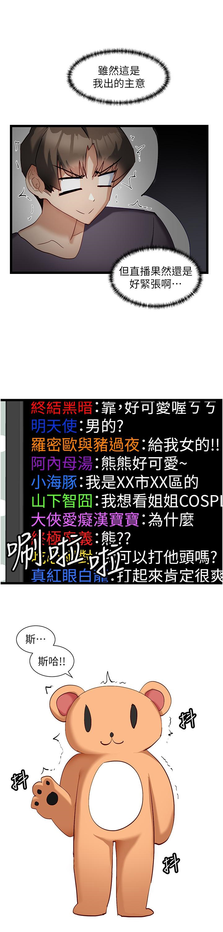 [韩国漫画] 脱单神器 奇幻,熟女人妻,巨乳大奶, 女学生#[27P]-13