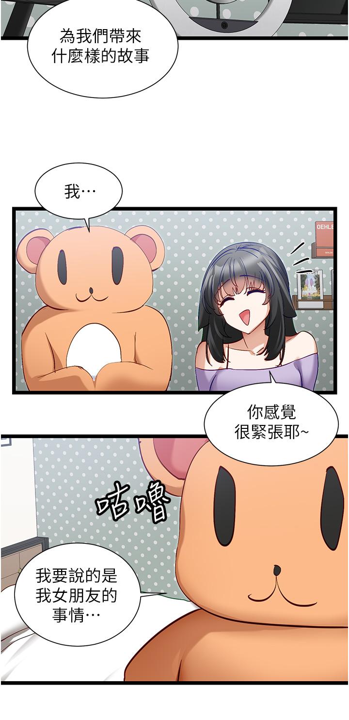 [韩国漫画] 脱单神器 奇幻,熟女人妻,巨乳大奶, 女学生#[27P]-15