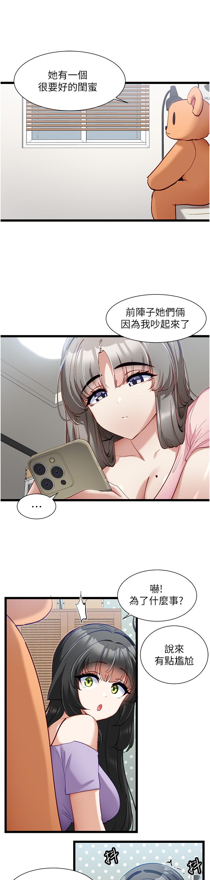 [韩国漫画] 脱单神器 奇幻,熟女人妻,巨乳大奶, 女学生#[27P]-16