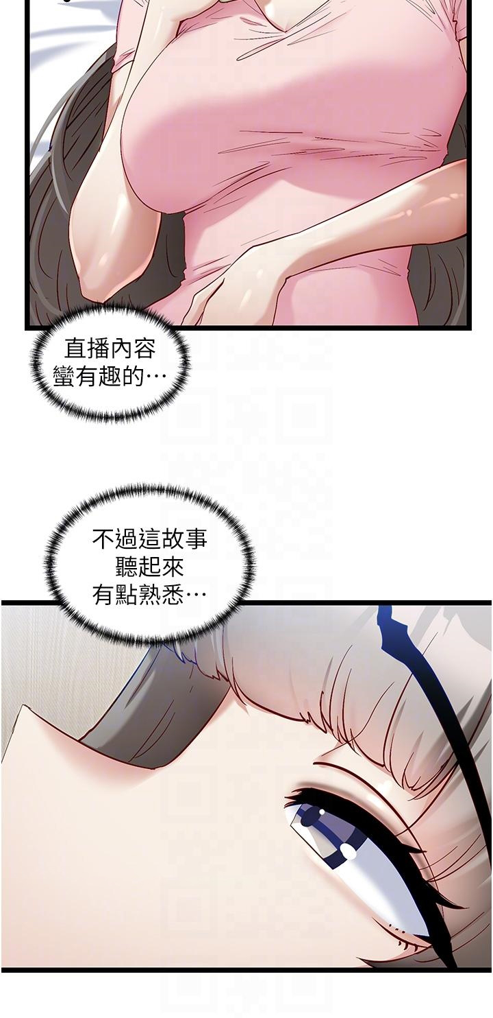 [韩国漫画] 脱单神器 奇幻,熟女人妻,巨乳大奶, 女学生#[27P]-18