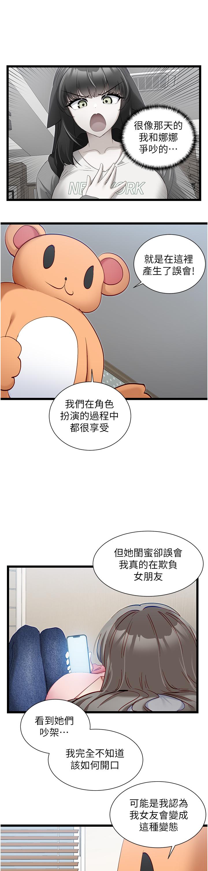 [韩国漫画] 脱单神器 奇幻,熟女人妻,巨乳大奶, 女学生#[27P]-19