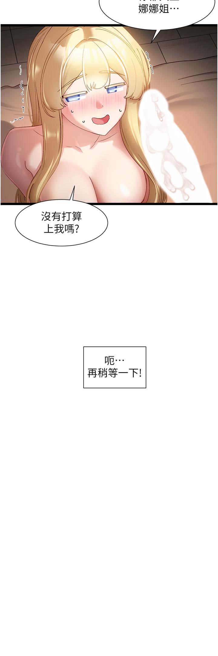 [韩国漫画] 脱单神器 奇幻,熟女人妻,巨乳大奶, 女学生#[27P]-2