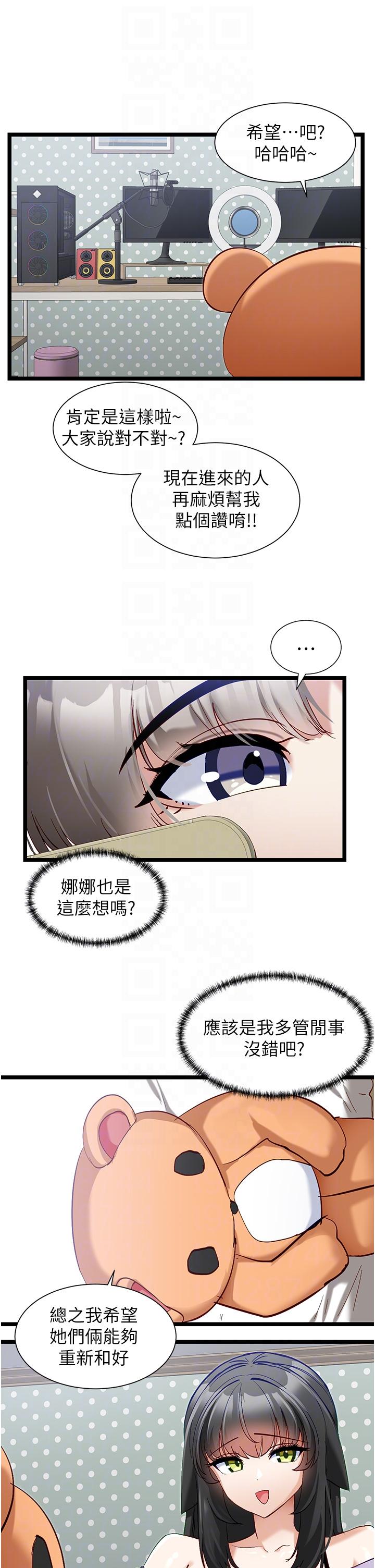 [韩国漫画] 脱单神器 奇幻,熟女人妻,巨乳大奶, 女学生#[27P]-22