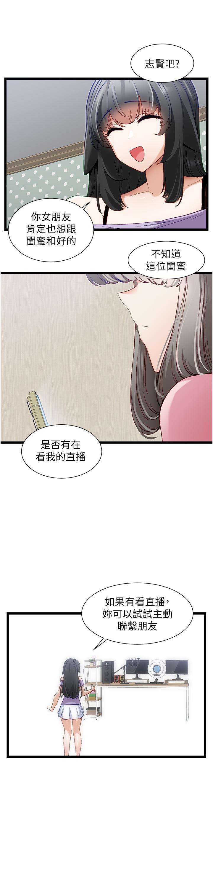 [韩国漫画] 脱单神器 奇幻,熟女人妻,巨乳大奶, 女学生#[27P]-25
