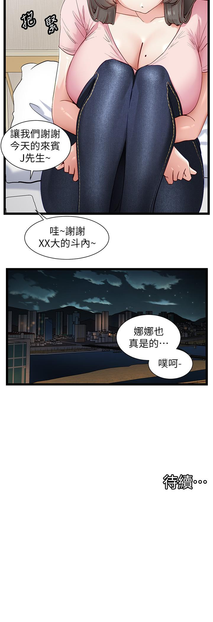 [韩国漫画] 脱单神器 奇幻,熟女人妻,巨乳大奶, 女学生#[27P]-27