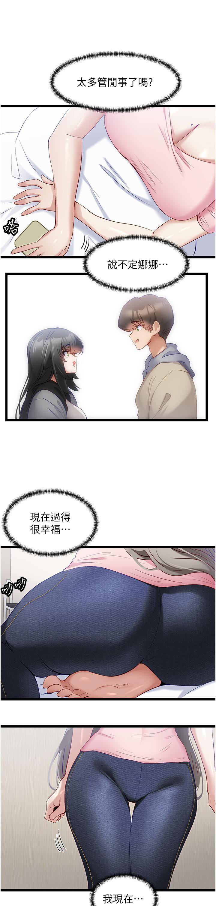 [韩国漫画] 脱单神器 奇幻,熟女人妻,巨乳大奶, 女学生#[27P]-5