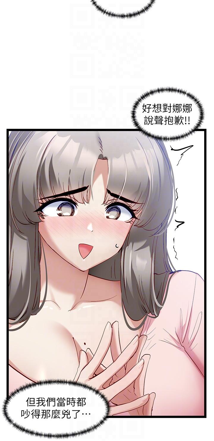 [韩国漫画] 脱单神器 奇幻,熟女人妻,巨乳大奶, 女学生#[27P]-6